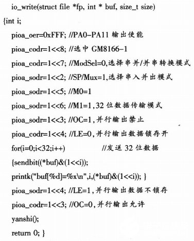 控制系统