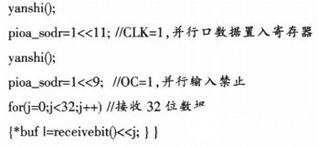 控制系统