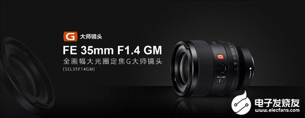 索尼的旗舰G Master Series FE 35mm F1.4 GM开始预售：柔和美丽的背景模糊效果