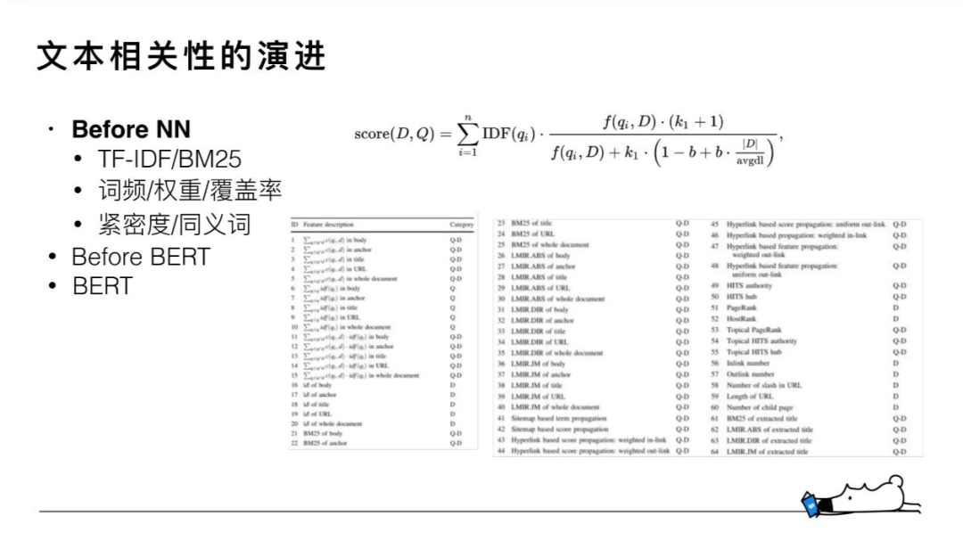 自然语言