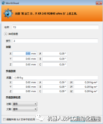 控制系统