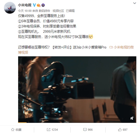 买服务送电视?小米推出49999元至尊服务,赠送...