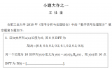 数字信号处理硕士研究生入学考试的解题例程分享
