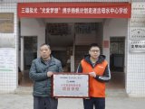 三雄极光2021年首盏公益灯点亮求学梦