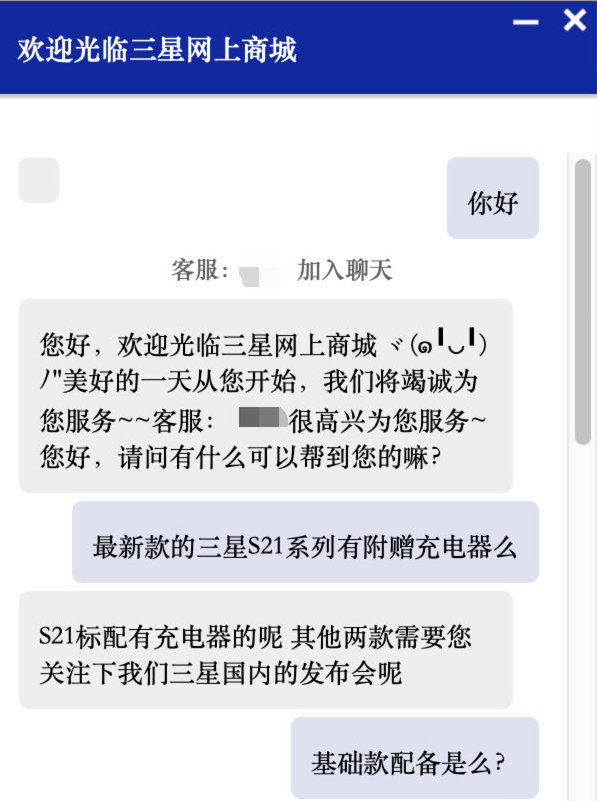 曝三星Galaxy S21标配版送充电器