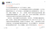 宁德时代电池回收厂爆炸起火,或影响特斯拉汽车电池...