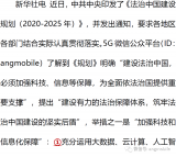 第四次科技革命的科技手段与法治现代化的结合的无限...