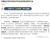 多方协同,营造新能源汽车产业良好生态