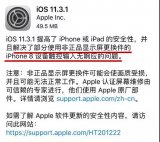 苹果准备“封杀”非原装电池?