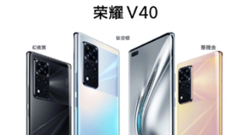 荣耀V40旗舰机正式登场