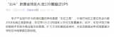 中国北斗与美国GPS有什么差距?