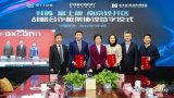 富士康成立新能源公司将进军电动汽车行业