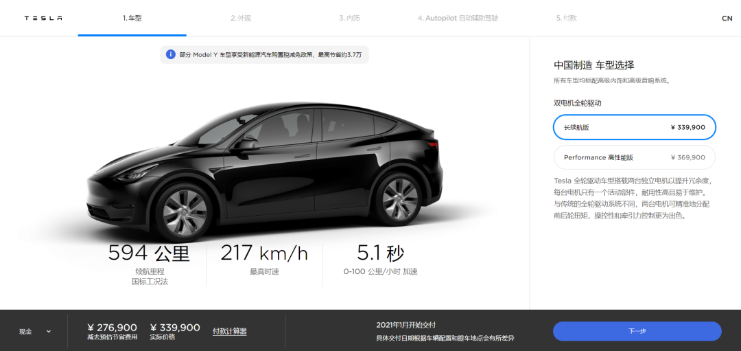 特斯拉宣布两款新车大幅降价16万元