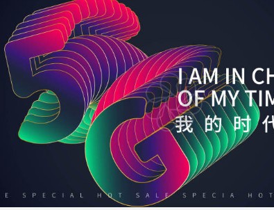 5G+4K/8K+VR加速落地,期待出现爆款应用