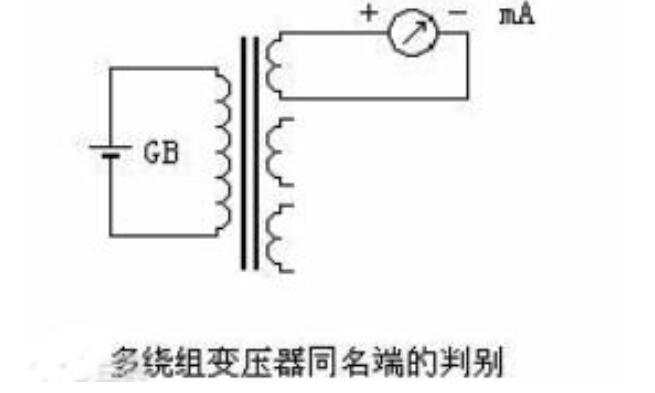 同名端异名端怎么区分