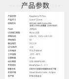 树莓派发布仅4美元的MCU