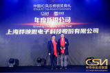 烨映微电子:一颗有温度的“中国芯”