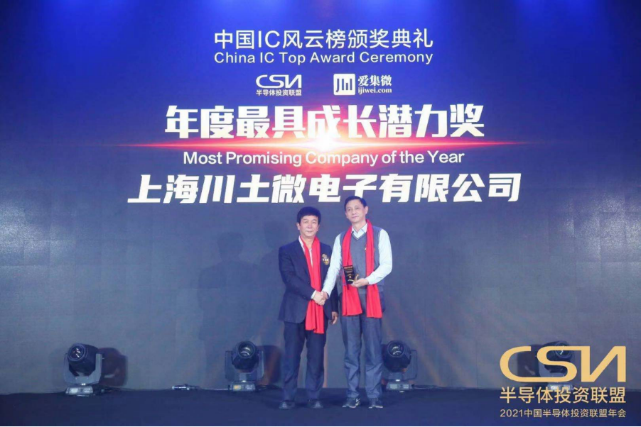 微电子排行_2021年中国大陆城市集成电路竞争力排名榜(2)