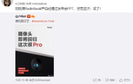 卢伟冰预热RedmiBook Pro笔记本电脑:...