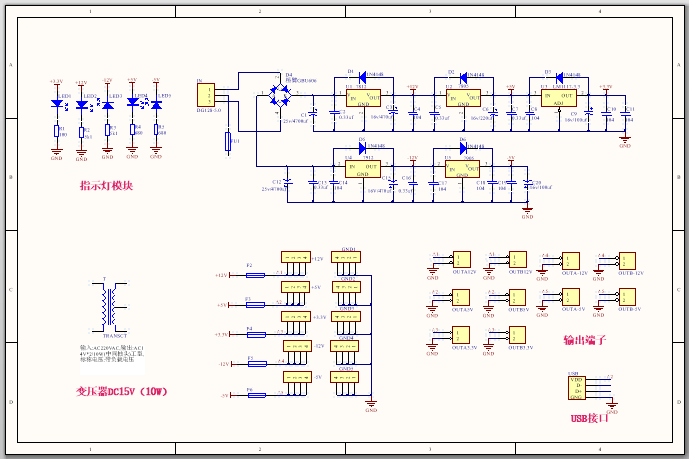 多路可調(diào)線性直流穩(wěn)壓電源模塊 7種電源輸出