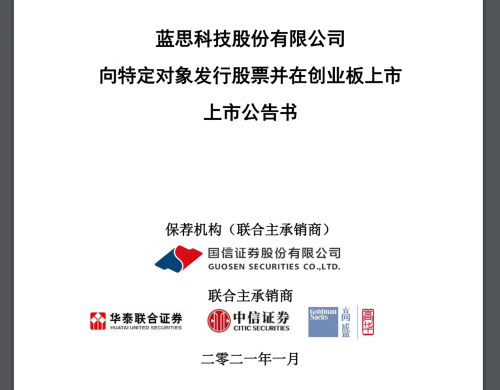 Lens Technology在智能汽车领域进行布局，其固定增长量为150亿，并将于1月27日推出