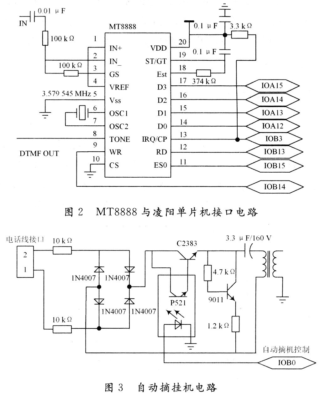 单片机