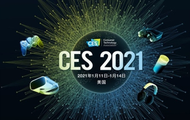 2021ces线上展会体验尚有改进空间