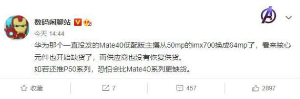 华为Mate 40E细节曝光,采用6.5英寸OL...
