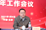 中国广电网络2021年度工作会议在北京召开