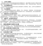 学会看汽车电路图的关键10点