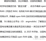 法国电信向爱立信和诺基亚发出通牒