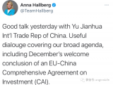 商务部同瑞典外交部就中国公司参与瑞典5G网络等问...