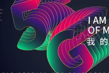 中国移动与中国广电签署“5G战略”合作协议