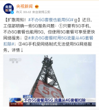 不升5G套餐也能使用5G网络?