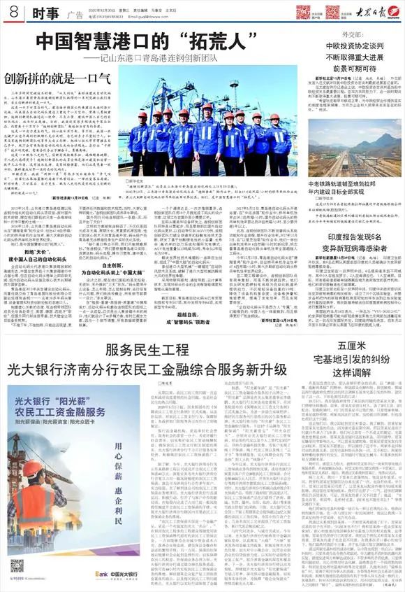 拒绝“天空价格”建立中国自己的自动化终端