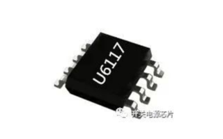 银联宝U6117开关电源芯片