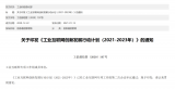 促进工业互联网发展的钱从哪里来?