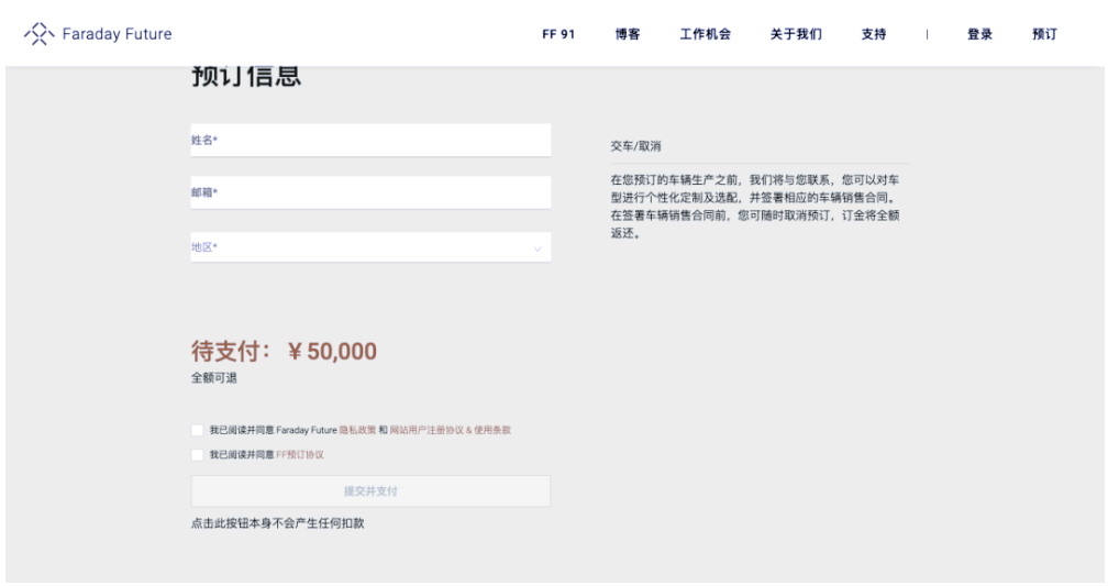 权威人士:珠海市国资参投FF的时间、金额均未确定