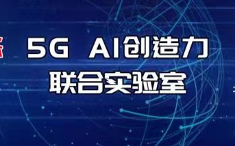 联通在线沃音乐与小冰公司宣布建立战略合作伙伴关系