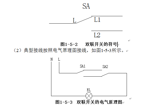 双联开关的结构/接线，安装和调试两地控制线路