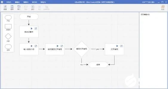 編排自動化成為2021年<b class='flag-5'>云</b><b class='flag-5'>計算</b><b class='flag-5'>十大</b>趨勢，對RPA有哪些影響？