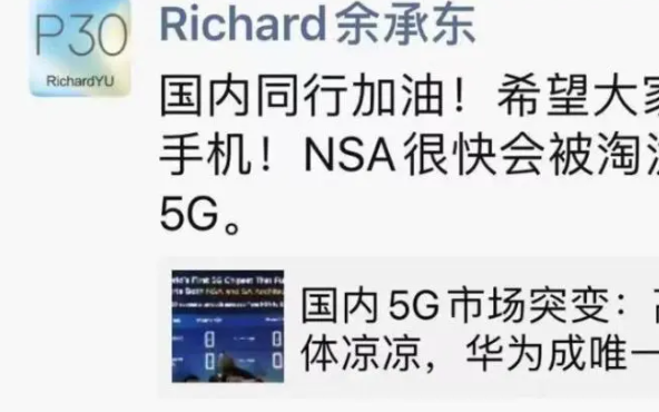 第一批5G手机都废了?联通撤换NSA基站,SA将...