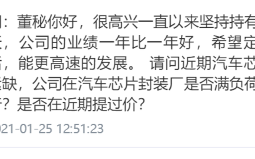 华天科技表示,汽车芯片封装厂目前订单饱满,有提价