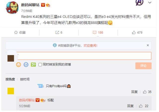 全新Redmi K40有望采用三星AMOLED发...