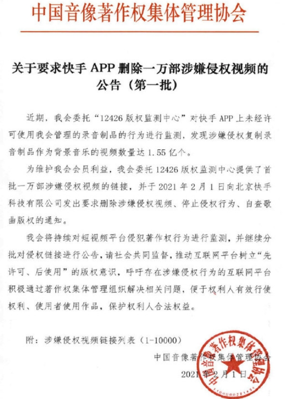 苹果或因视频侵权而下架快手APP