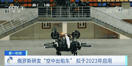 “空中出租车”是指在这儿！俄罗斯无人机在100公里范围内发展无障碍飞行