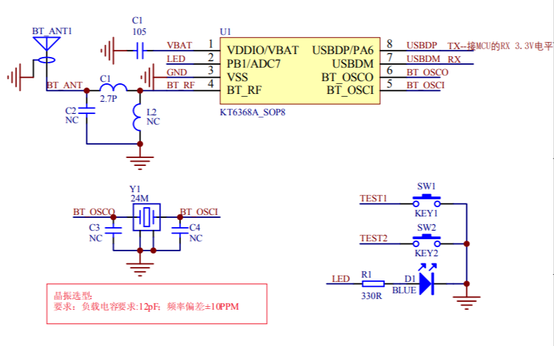<b>KT6368A</b><b>蓝牙</b>低能耗标准电路原理图免费下载