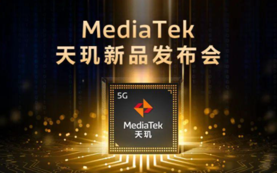 联发科正式发布天玑1200与天玑1100