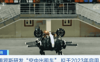 俄罗斯研发出“空中出租车” 计划于2023年至2...