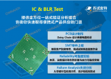 苏试宜特加入深圳市汽车电子行业协会